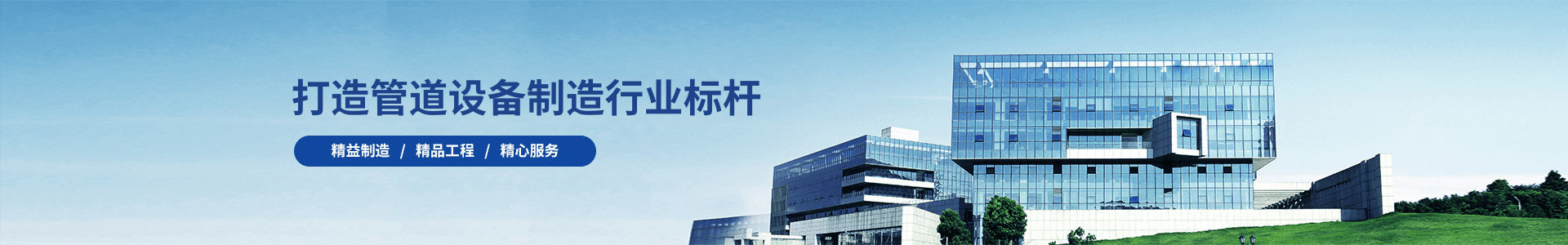 鞏義市鑫龍管道設備制造有限公司